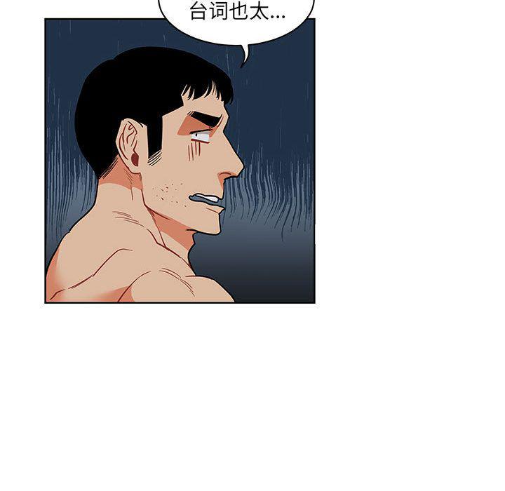 暴走漫画头像韩漫全集-第33话无删减无遮挡章节图片 