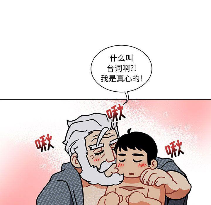 暴走漫画头像韩漫全集-第33话无删减无遮挡章节图片 