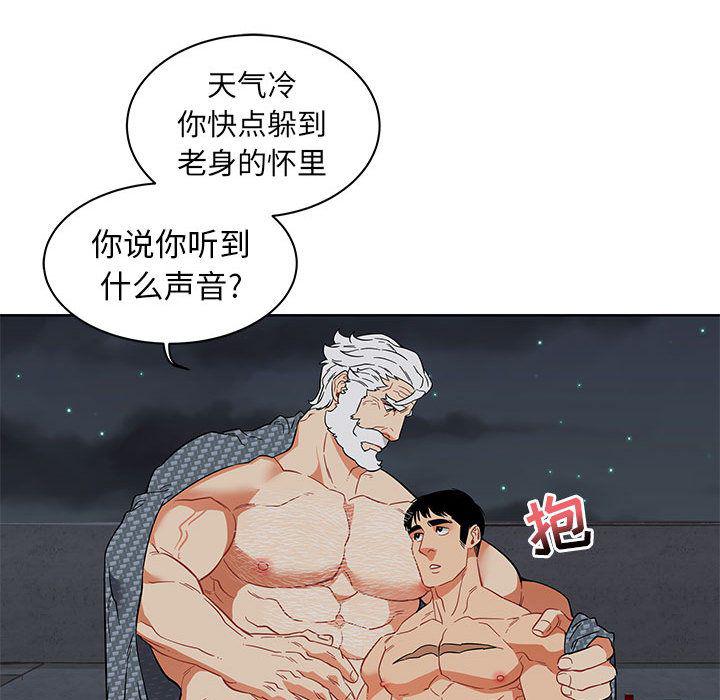 暴走漫画头像韩漫全集-第33话无删减无遮挡章节图片 