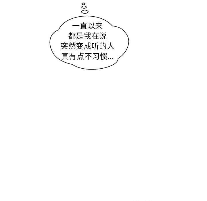 暴走漫画头像韩漫全集-第33话无删减无遮挡章节图片 