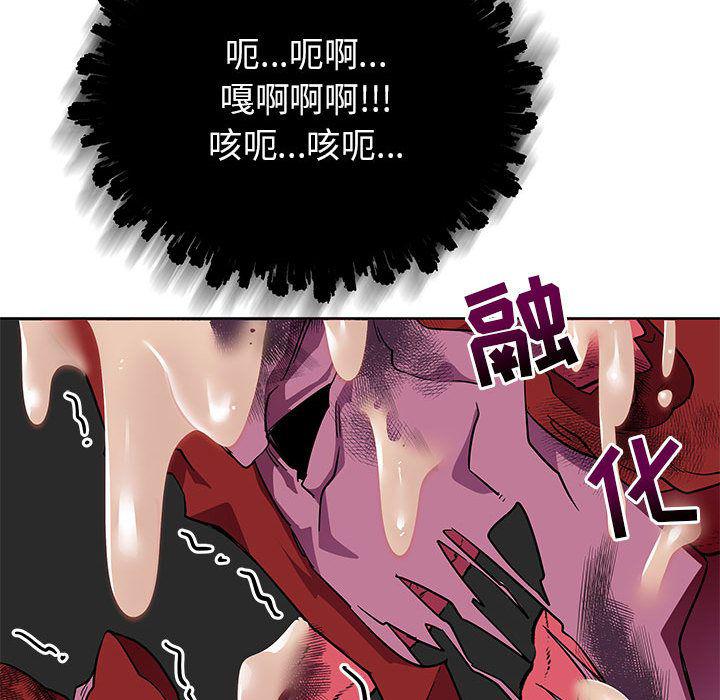 暴走漫画头像韩漫全集-第33话无删减无遮挡章节图片 