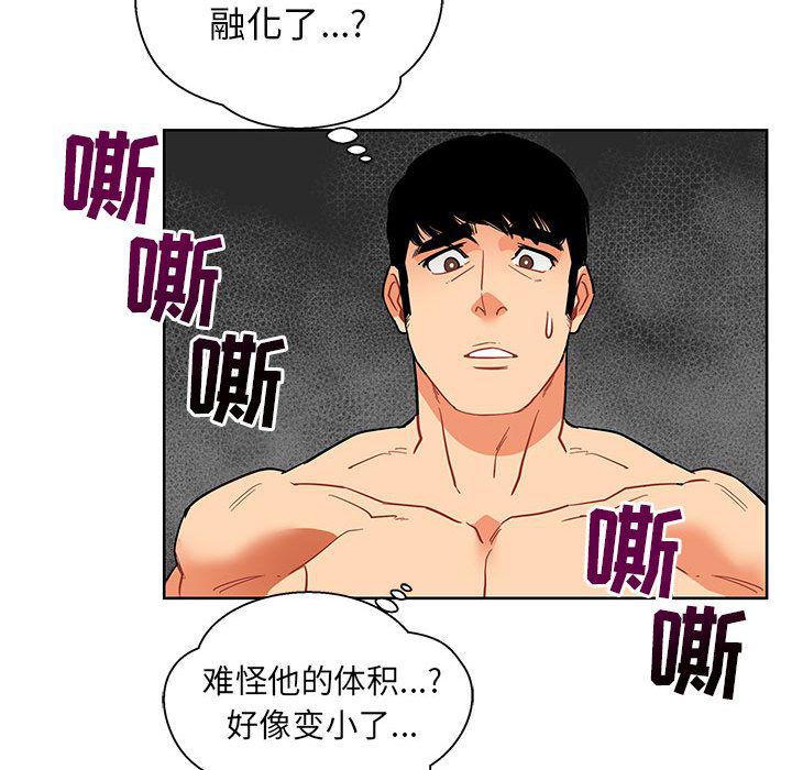 暴走漫画头像韩漫全集-第33话无删减无遮挡章节图片 