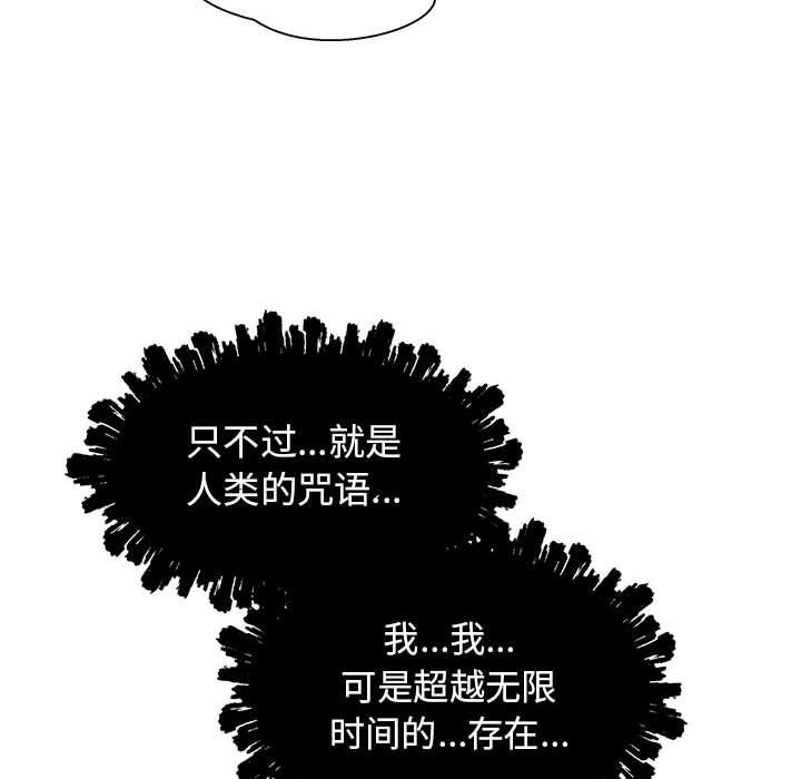 暴走漫画头像韩漫全集-第33话无删减无遮挡章节图片 