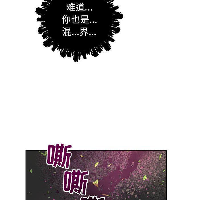 暴走漫画头像韩漫全集-第33话无删减无遮挡章节图片 