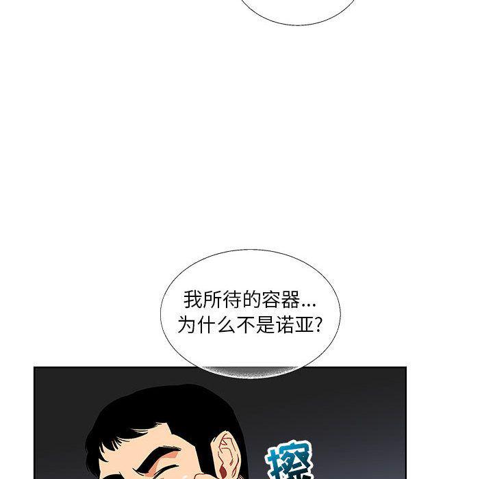 暴走漫画头像韩漫全集-第34话无删减无遮挡章节图片 