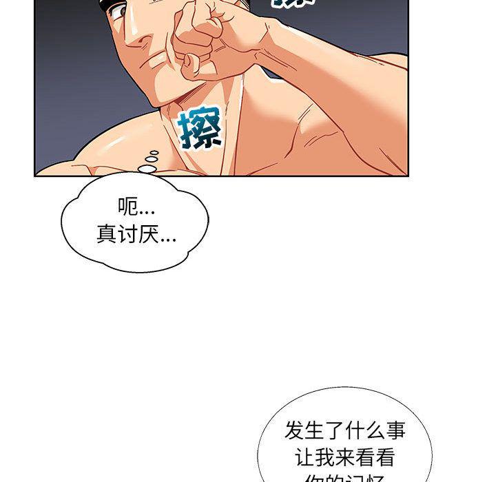 暴走漫画头像韩漫全集-第34话无删减无遮挡章节图片 
