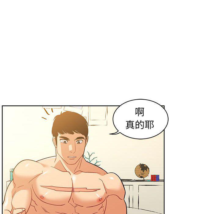 暴走漫画头像韩漫全集-第34话无删减无遮挡章节图片 