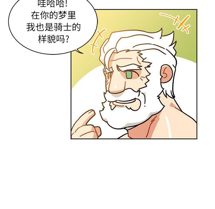暴走漫画头像韩漫全集-第34话无删减无遮挡章节图片 