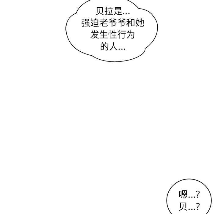 暴走漫画头像韩漫全集-第34话无删减无遮挡章节图片 