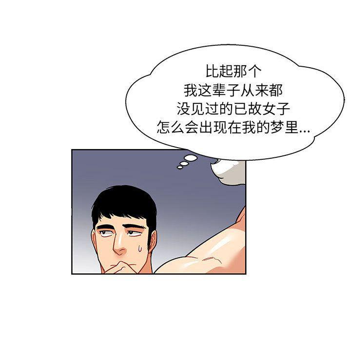 暴走漫画头像韩漫全集-第34话无删减无遮挡章节图片 