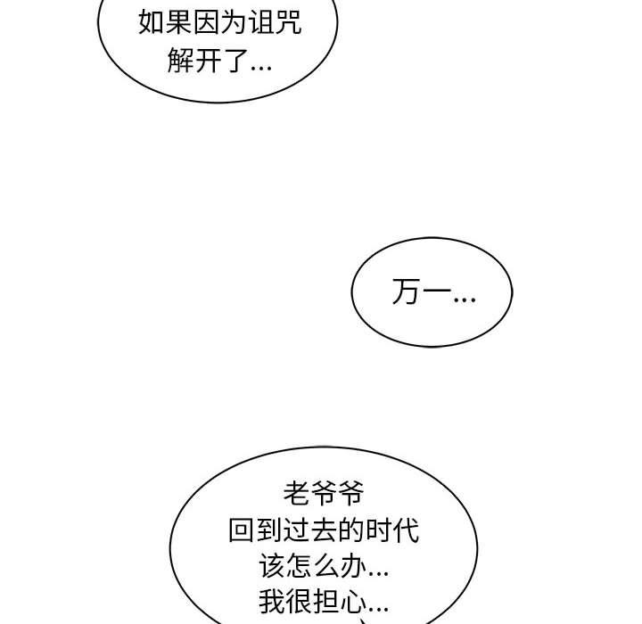 暴走漫画头像韩漫全集-第34话无删减无遮挡章节图片 