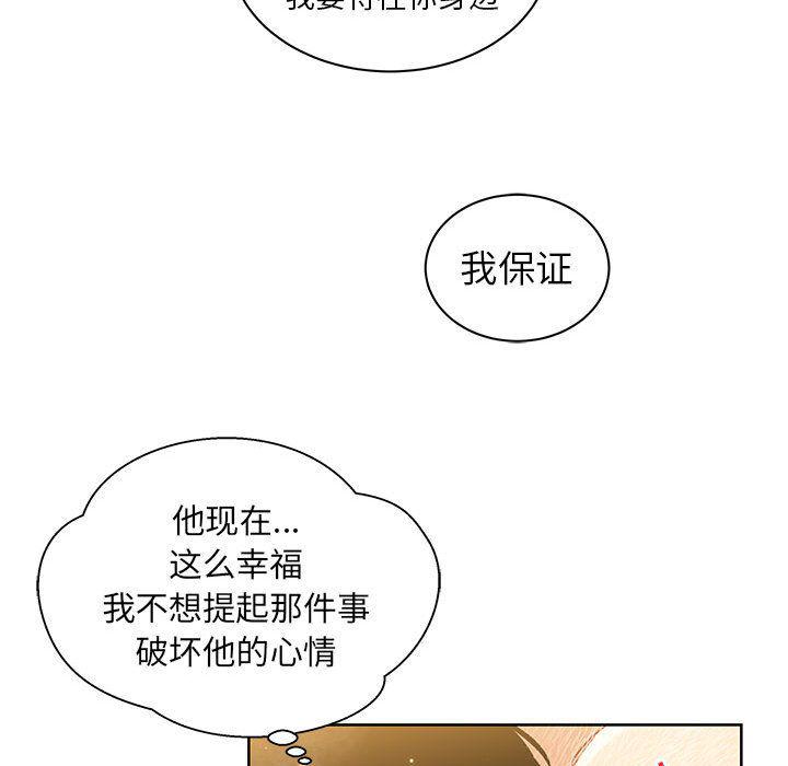 暴走漫画头像韩漫全集-第34话无删减无遮挡章节图片 