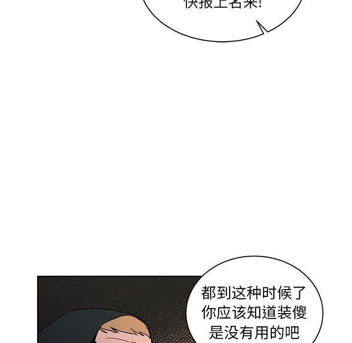 暴走漫画头像韩漫全集-第34话无删减无遮挡章节图片 