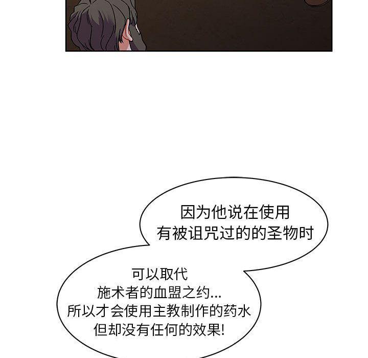 暴走漫画头像韩漫全集-第34话无删减无遮挡章节图片 