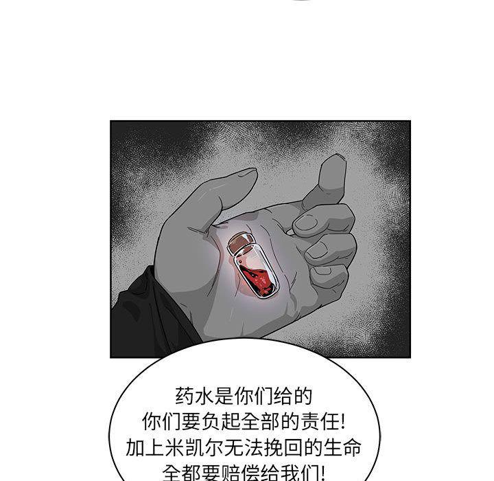 暴走漫画头像韩漫全集-第34话无删减无遮挡章节图片 