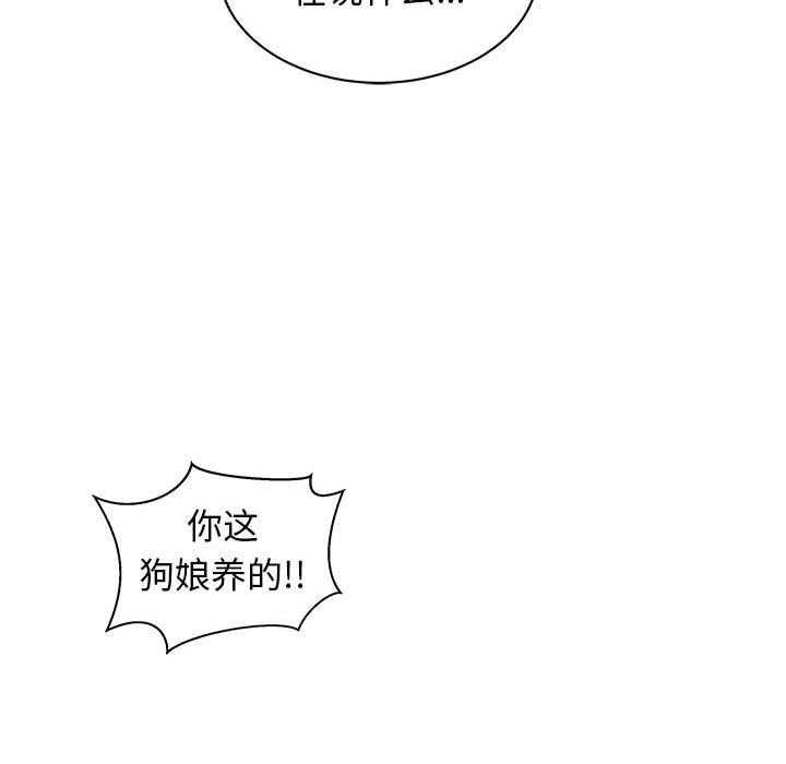 暴走漫画头像韩漫全集-第34话无删减无遮挡章节图片 