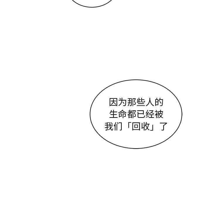 暴走漫画头像韩漫全集-第34话无删减无遮挡章节图片 