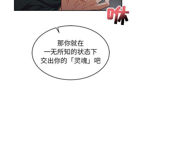 暴走漫画头像韩漫全集-第34话无删减无遮挡章节图片 
