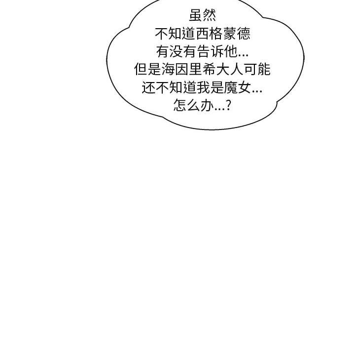 暴走漫画头像韩漫全集-第34话无删减无遮挡章节图片 