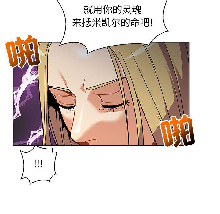 暴走漫画头像韩漫全集-第34话无删减无遮挡章节图片 