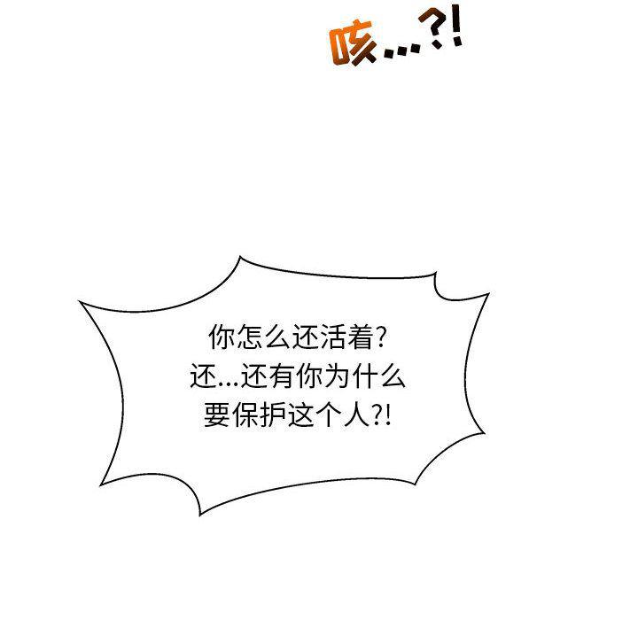 暴走漫画头像韩漫全集-第34话无删减无遮挡章节图片 