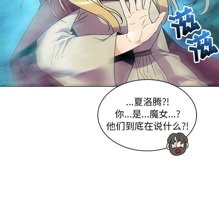 暴走漫画头像韩漫全集-第34话无删减无遮挡章节图片 