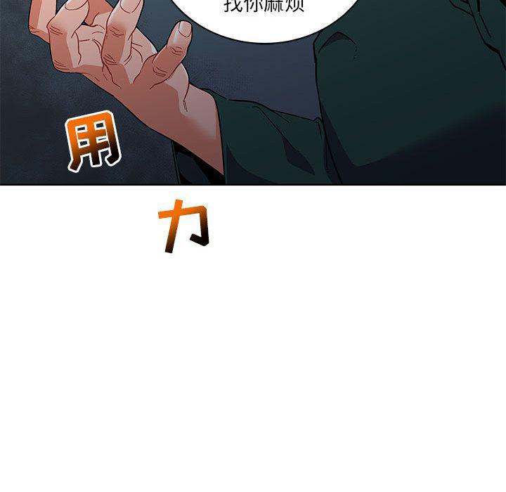 暴走漫画头像韩漫全集-第34话无删减无遮挡章节图片 