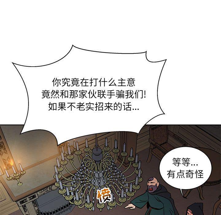 暴走漫画头像韩漫全集-第34话无删减无遮挡章节图片 