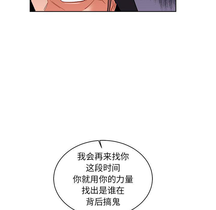 暴走漫画头像韩漫全集-第34话无删减无遮挡章节图片 