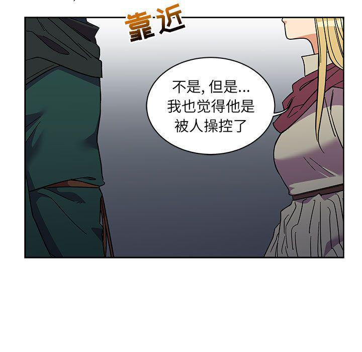 暴走漫画头像韩漫全集-第35话无删减无遮挡章节图片 