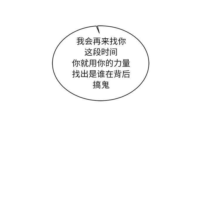 暴走漫画头像韩漫全集-第35话无删减无遮挡章节图片 