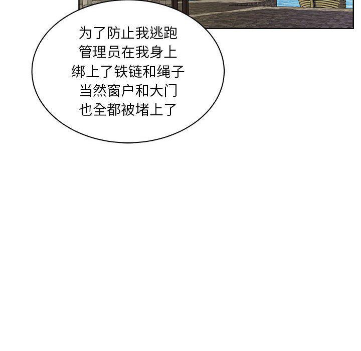 暴走漫画头像韩漫全集-第35话无删减无遮挡章节图片 