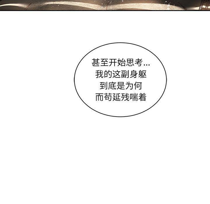 暴走漫画头像韩漫全集-第35话无删减无遮挡章节图片 