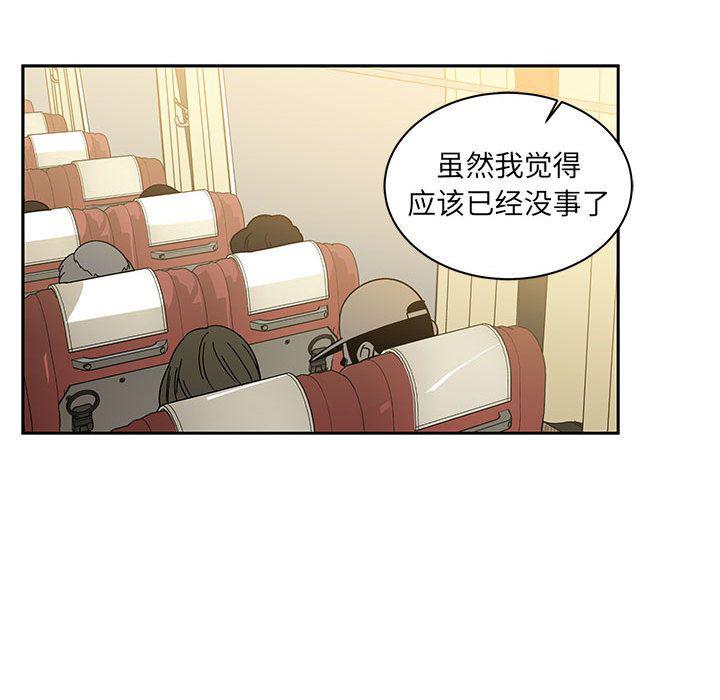 暴走漫画头像韩漫全集-第35话无删减无遮挡章节图片 