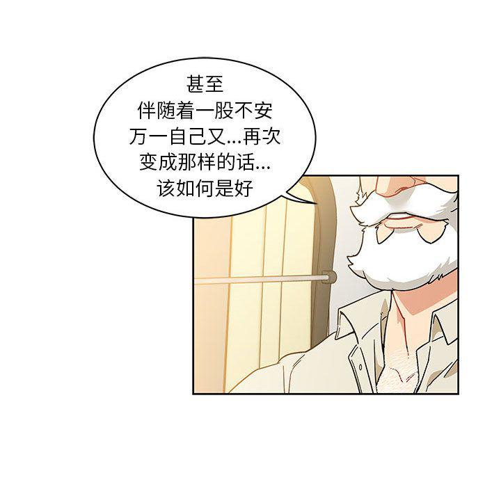 暴走漫画头像韩漫全集-第35话无删减无遮挡章节图片 