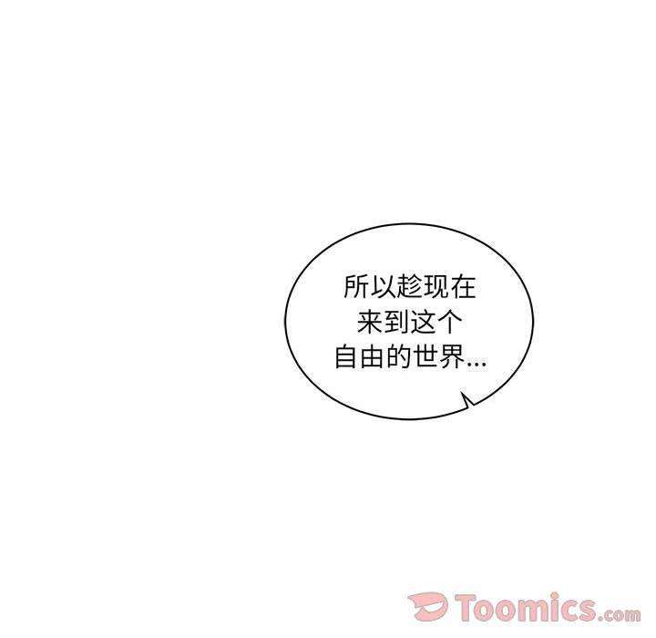 暴走漫画头像韩漫全集-第35话无删减无遮挡章节图片 