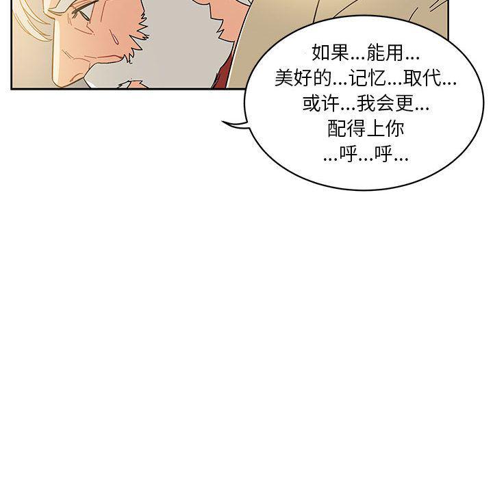 暴走漫画头像韩漫全集-第35话无删减无遮挡章节图片 