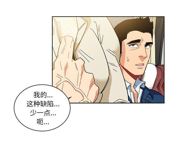 暴走漫画头像韩漫全集-第35话无删减无遮挡章节图片 