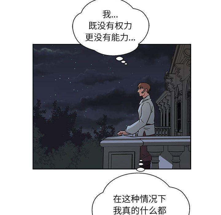 暴走漫画头像韩漫全集-第35话无删减无遮挡章节图片 
