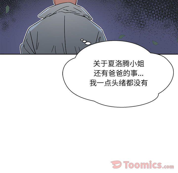暴走漫画头像韩漫全集-第35话无删减无遮挡章节图片 