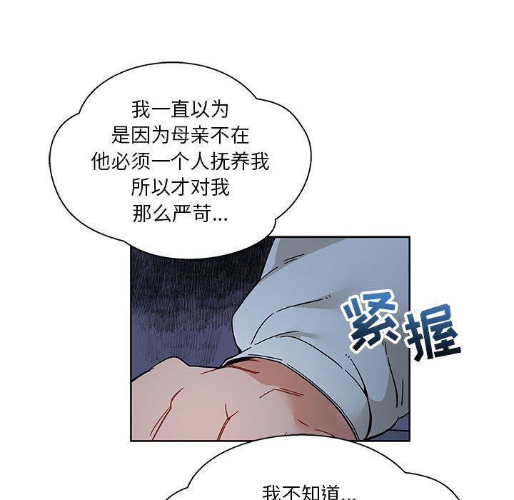 暴走漫画头像韩漫全集-第35话无删减无遮挡章节图片 