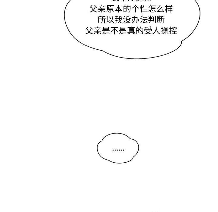 暴走漫画头像韩漫全集-第35话无删减无遮挡章节图片 