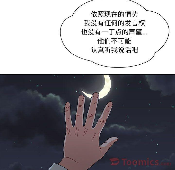 暴走漫画头像韩漫全集-第35话无删减无遮挡章节图片 