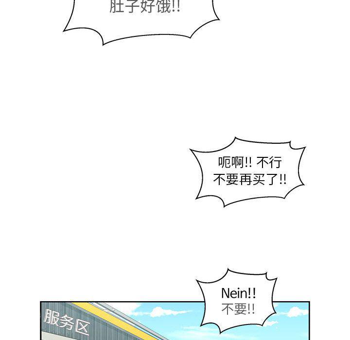 暴走漫画头像韩漫全集-第35话无删减无遮挡章节图片 