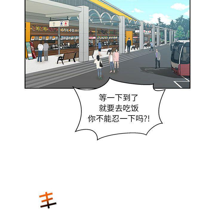 暴走漫画头像韩漫全集-第35话无删减无遮挡章节图片 