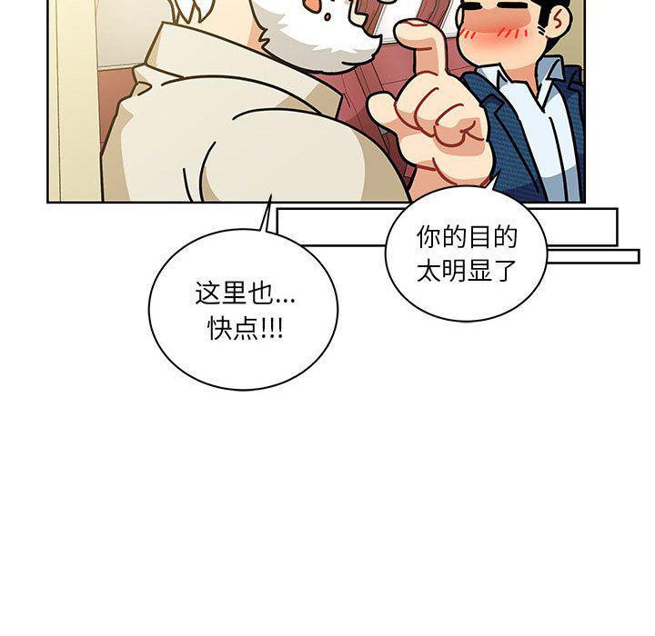 暴走漫画头像韩漫全集-第35话无删减无遮挡章节图片 