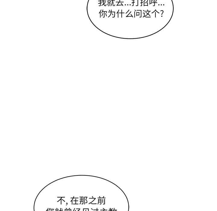 暴走漫画头像韩漫全集-第35话无删减无遮挡章节图片 