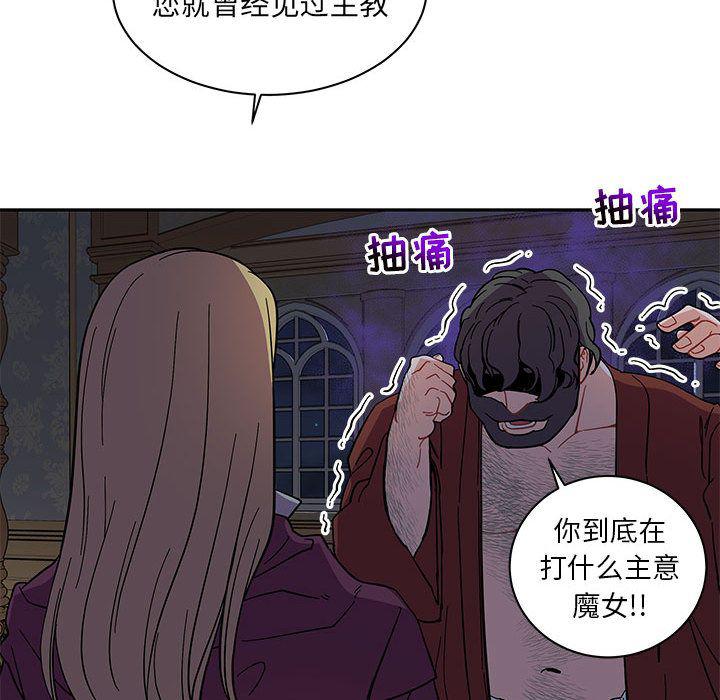 暴走漫画头像韩漫全集-第35话无删减无遮挡章节图片 