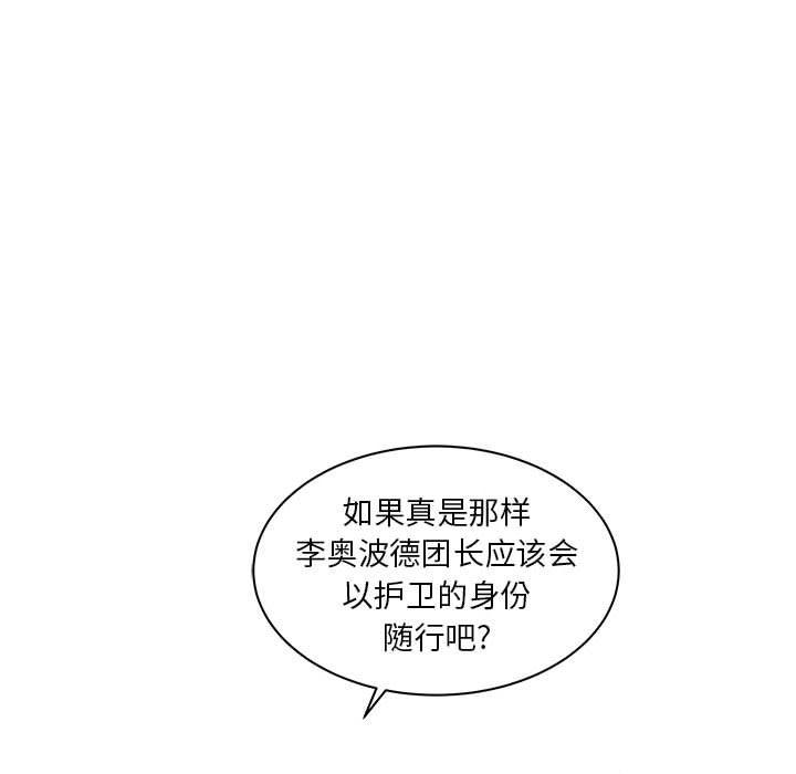 暴走漫画头像韩漫全集-第35话无删减无遮挡章节图片 