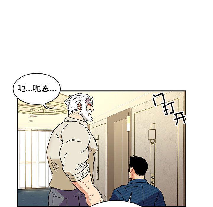 暴走漫画头像韩漫全集-第35话无删减无遮挡章节图片 